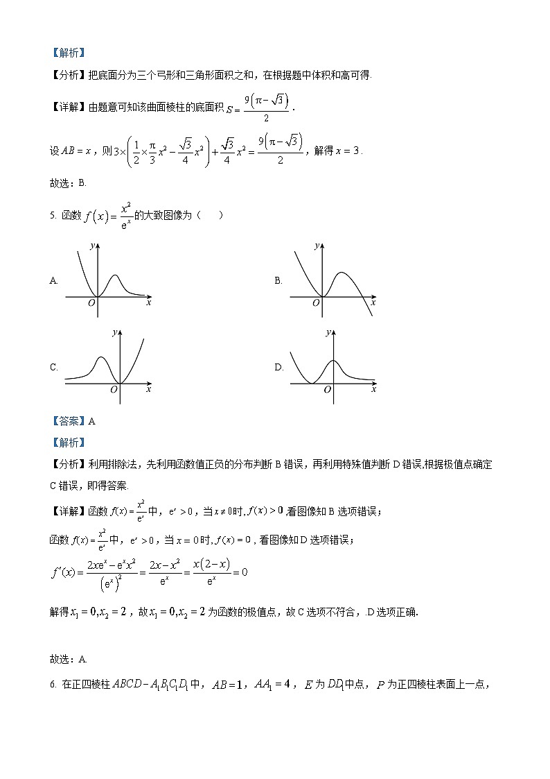 安徽省滁州市定远中学2023届高三数学下学期高考冲刺卷（一）试卷（Word版附解析）03