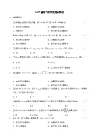 北京市海淀区2022-2023学年高三数学下学期查缺补漏试题（Word版附答案）