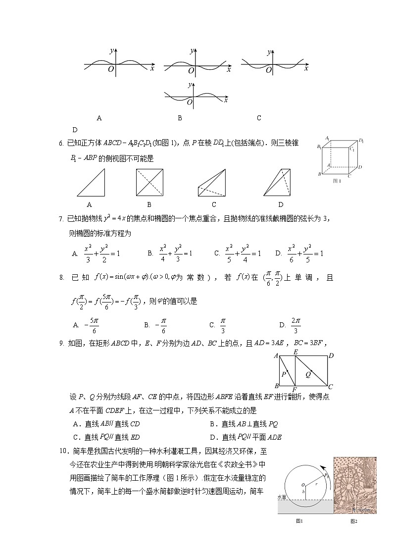 四川省成都市石室中学2023届高三（理）下学期高考冲刺卷（一）数学（Word版附答案）02