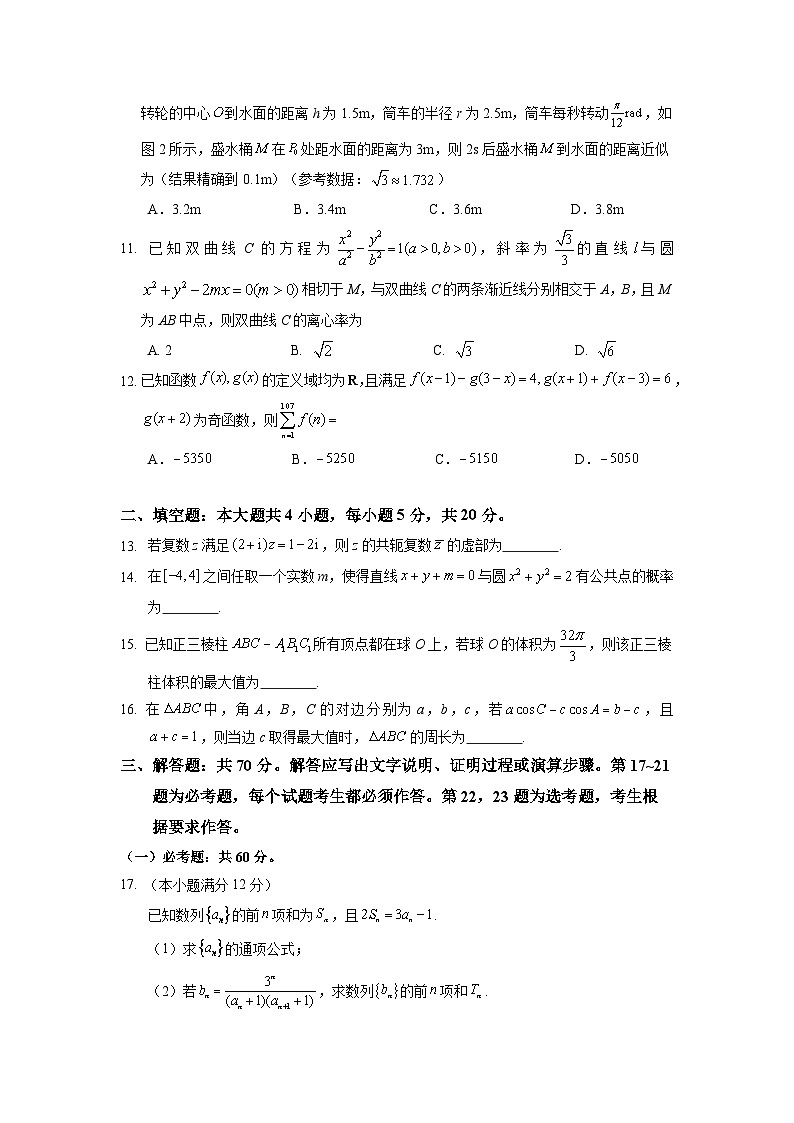 四川省成都市石室中学2023届高三（理）下学期高考冲刺卷（一）数学（Word版附答案）03