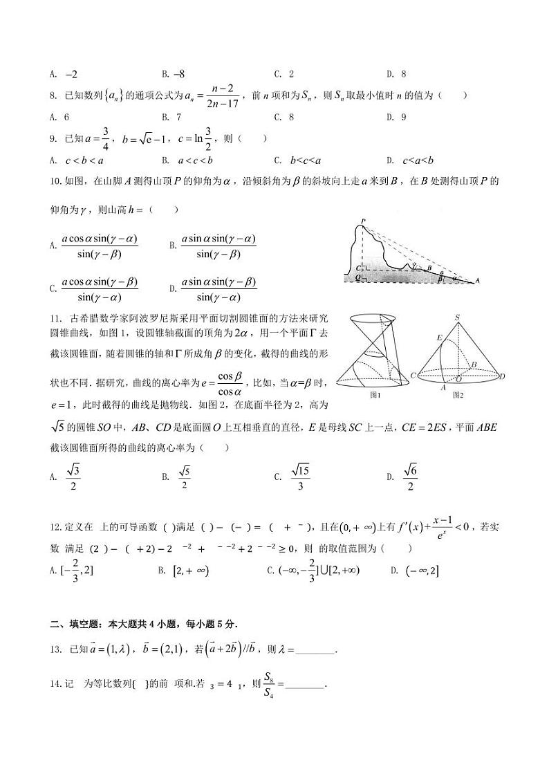 四川省四川大学附属中学2023届高三下学期高考热身考试+数学（理）+PDF版无答案02