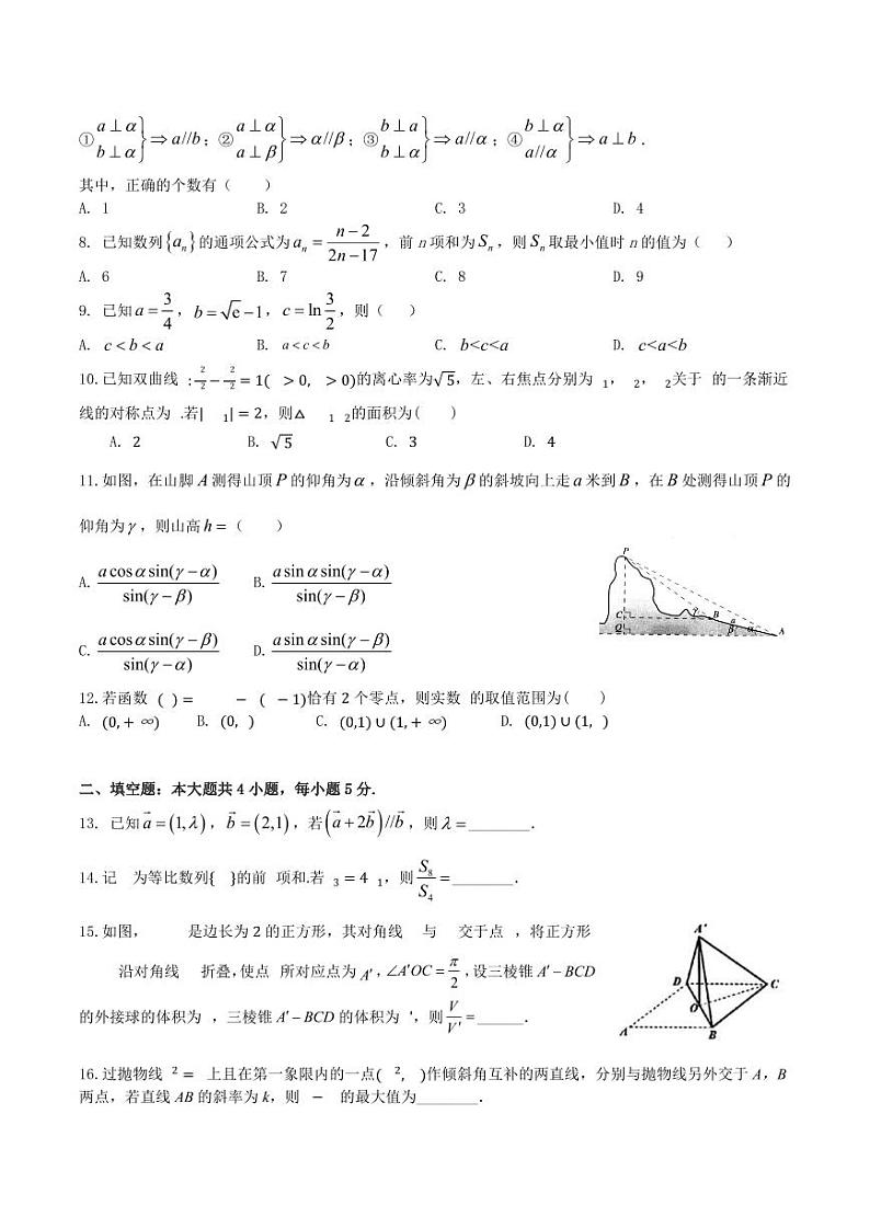 四川省四川大学附属中学2023届高三下学期高考热身考试+数学（文）+PDF版无答案02