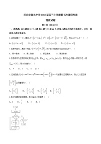 河北省衡水中学2016届高三上学期第七次调研考试理数试题解析