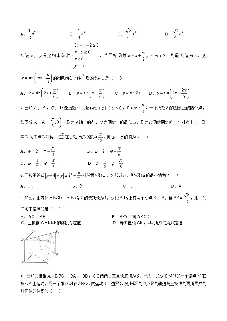精品解析：【全国百强校首发】河北省衡水中学2016届高三上学期第四次调研考试理数试题解析（原卷版）第2页