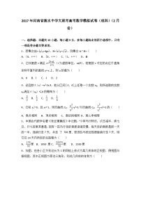 2017年河南省衡水中学大联考高考数学模拟试卷（理科）（2月份）（解析版）