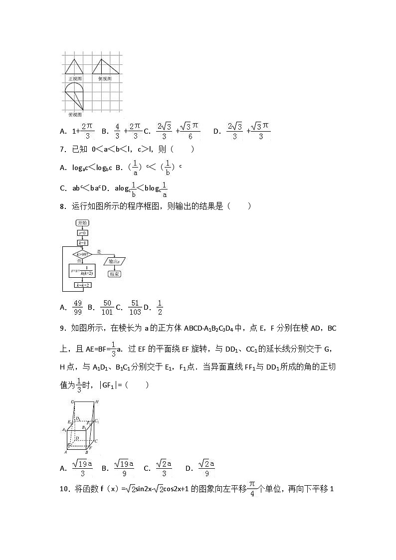 2017年河南省衡水中学大联考高考数学模拟试卷（理科）（2月份）（解析版）02