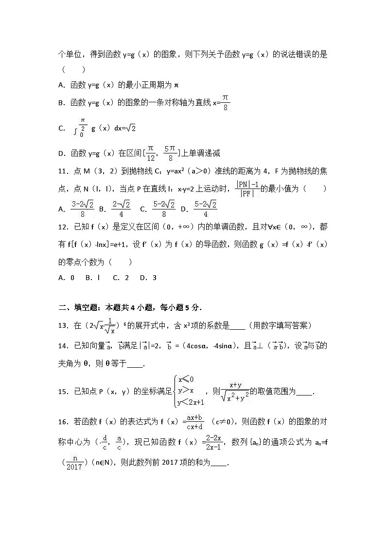 2017年河南省衡水中学大联考高考数学模拟试卷（理科）（2月份）（解析版）03
