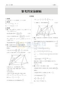 河北衡水中学2017-2018学年度第二学期高三年级十六模考试文数试卷PDF版