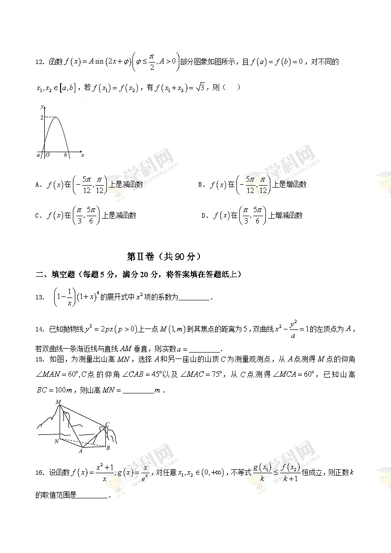 河北省衡水中学2017届高三摸底联考（全国卷）数学（理）试题03
