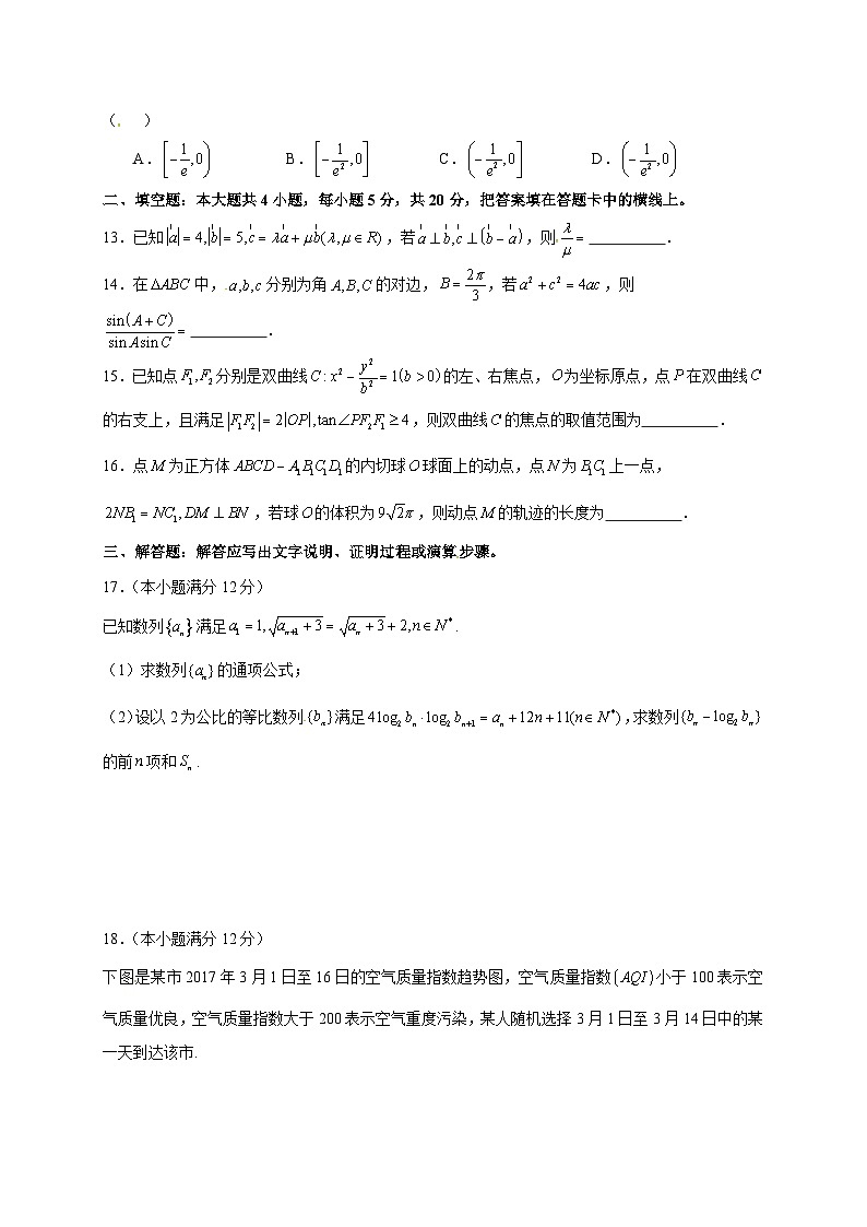 河北省衡水中学2017届高三下学期第二次摸底考试数学（理）试题第3页