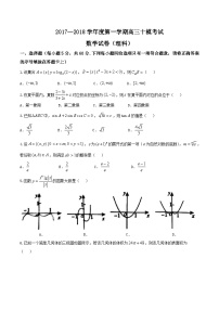 河北省衡水中学2018届高三第十次模拟考试理数试题