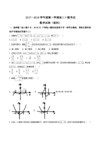 河北省衡水中学2018届高三第十次模拟考试数学（理）试题