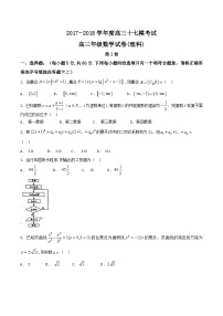 河北省衡水中学2018届高三第十七次模拟考试理数试题
