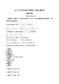 河北省衡水中学2018届高三上学期九模考试数学（理）试题