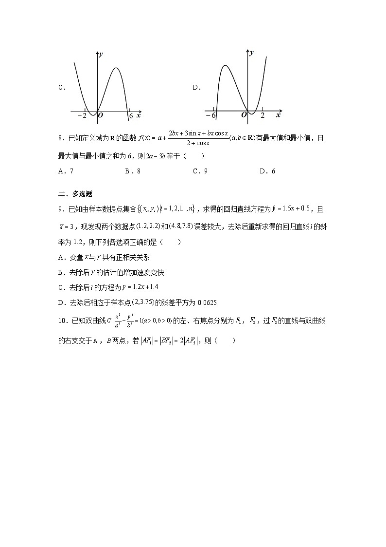 河北省衡水中学2022届高三上学期高考模拟卷（三）数学试题02