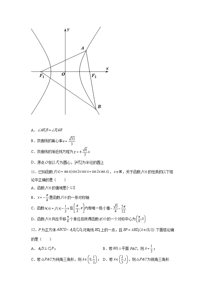 河北省衡水中学2022届高三上学期高考模拟卷（三）数学试题03
