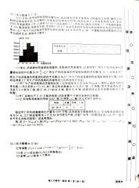 2021衡水高三9月联考数学试卷4