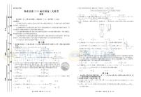 河北省衡水中学2018届高三9月大联考数学（理）试题（PDF版）