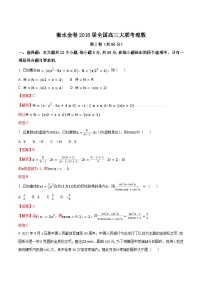 河北省衡水中学2018届高三9月大联考数学（理）试题（解析版）