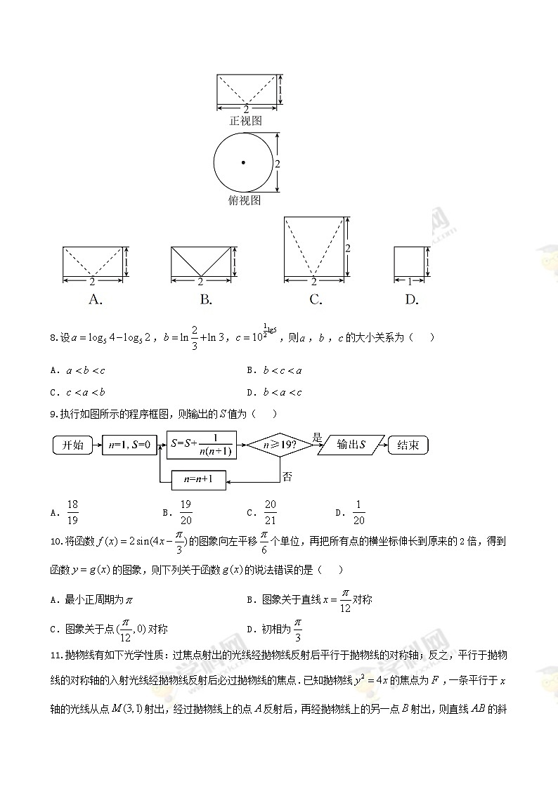 河北省衡水中学2018届高三9月大联考文数试题第2页