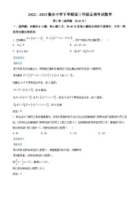 河北省衡水中学2023届高三下学期五调数学试题（解析版）