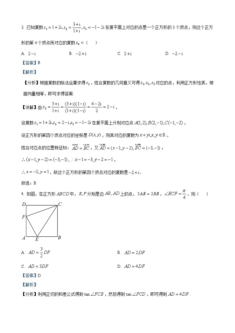 河北省衡水中学2023届高三下学期五调数学试题（解析版）第2页