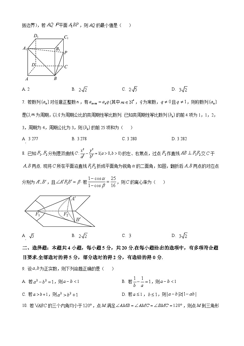 河北省衡水中学2023届高三下学期五调数学试题（原卷版）第2页