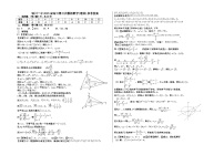 2023届宁夏回族自治区银川一中高三下学期第三次模拟 理数答案和解析