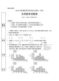 2023届宁夏回族自治区银川一中高三下学期第三次模拟 文数