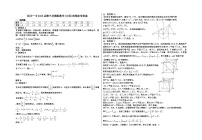2023届宁夏回族自治区银川一中高三下学期第三次模拟 文数答案和解析