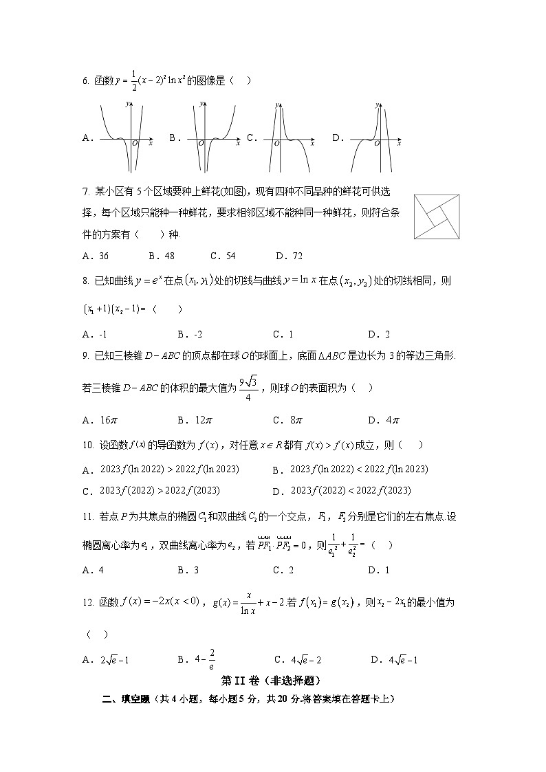 四川省德阳市第五中学2022-2023学年高二下学期5月月考理科数学试题02