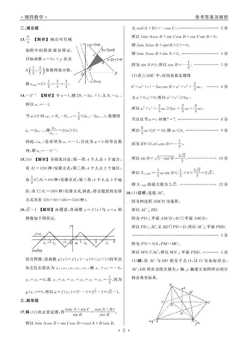 ����������第2页