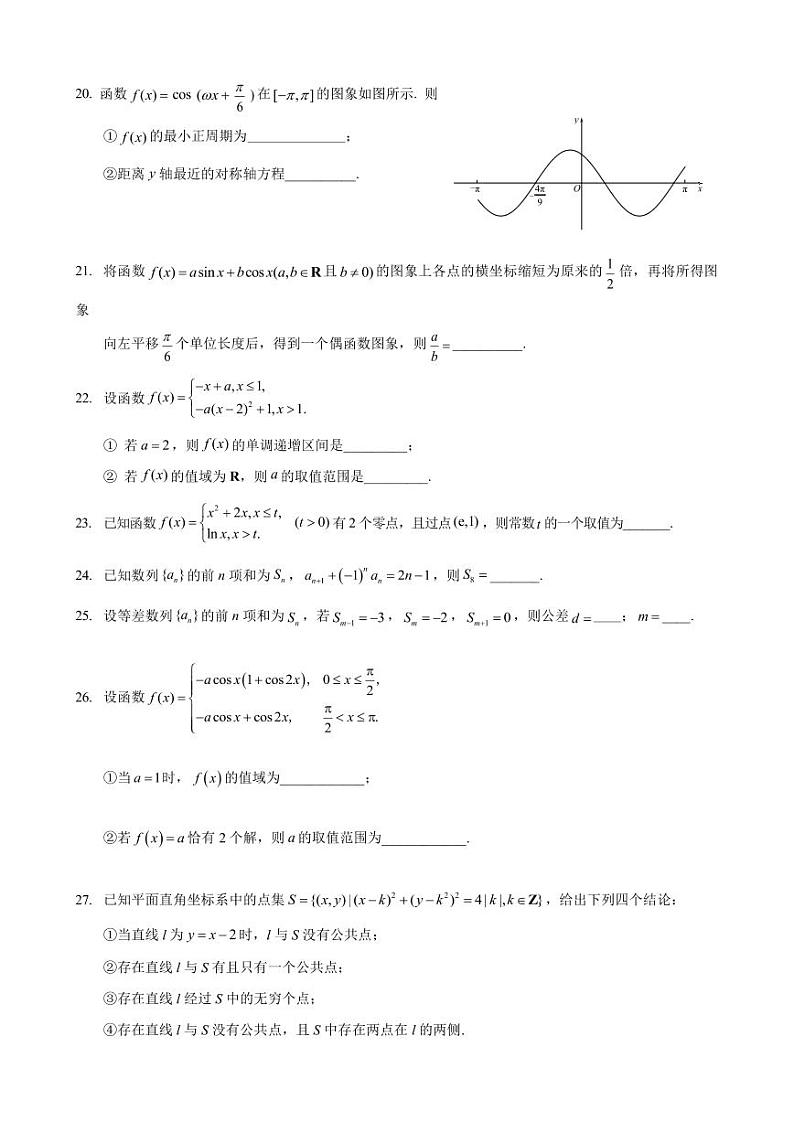 2022-2023学年北京市海淀区高三下学期查缺补漏试题 数学（PDF版）03