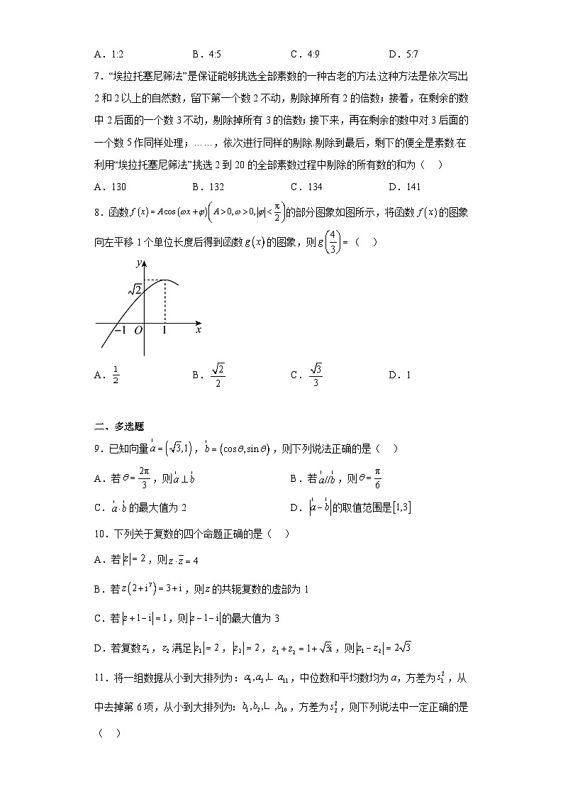 辽宁省鞍山市2023届高三第九次模拟数学试题（含解析）02