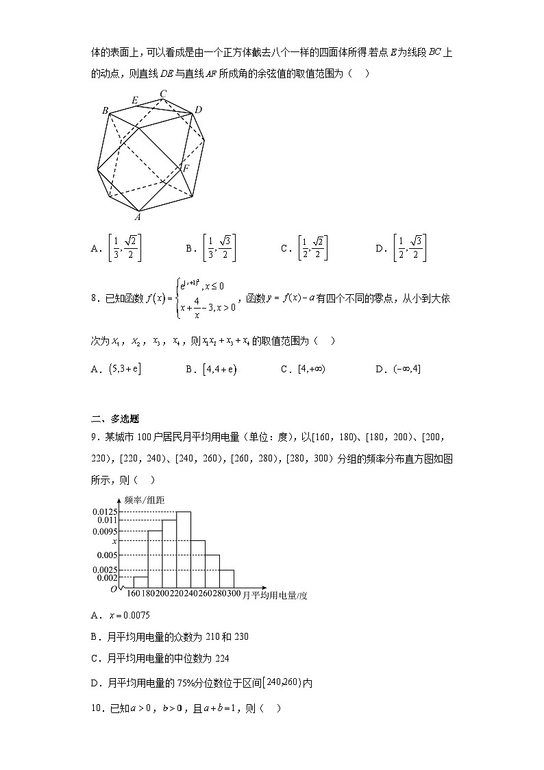 辽宁省大连市康考迪亚高级中学2022-2023学年高三二模拟数学试题（含解析）02
