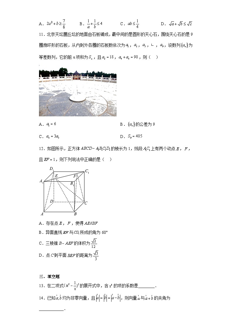 辽宁省大连市康考迪亚高级中学2022-2023学年高三二模拟数学试题（含解析）03