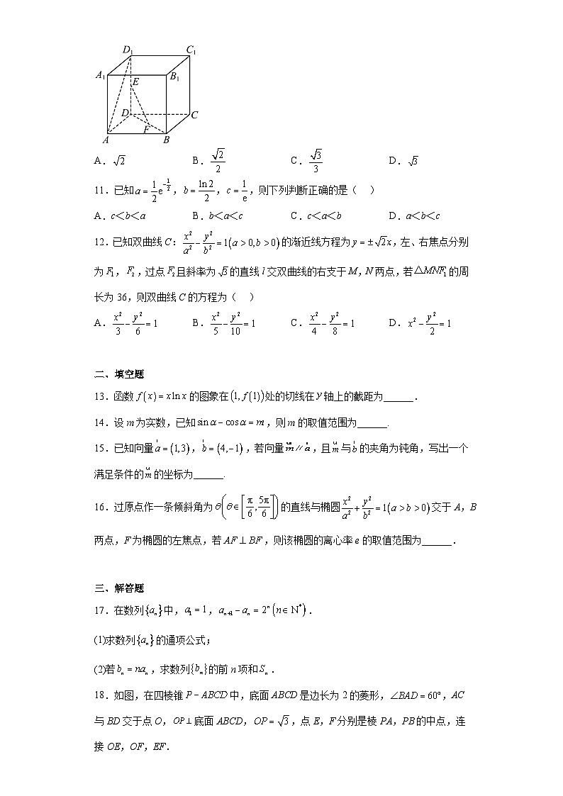 甘肃省定西市2023届高三下学期高考模拟考试文科数学试题（含解析）第3页
