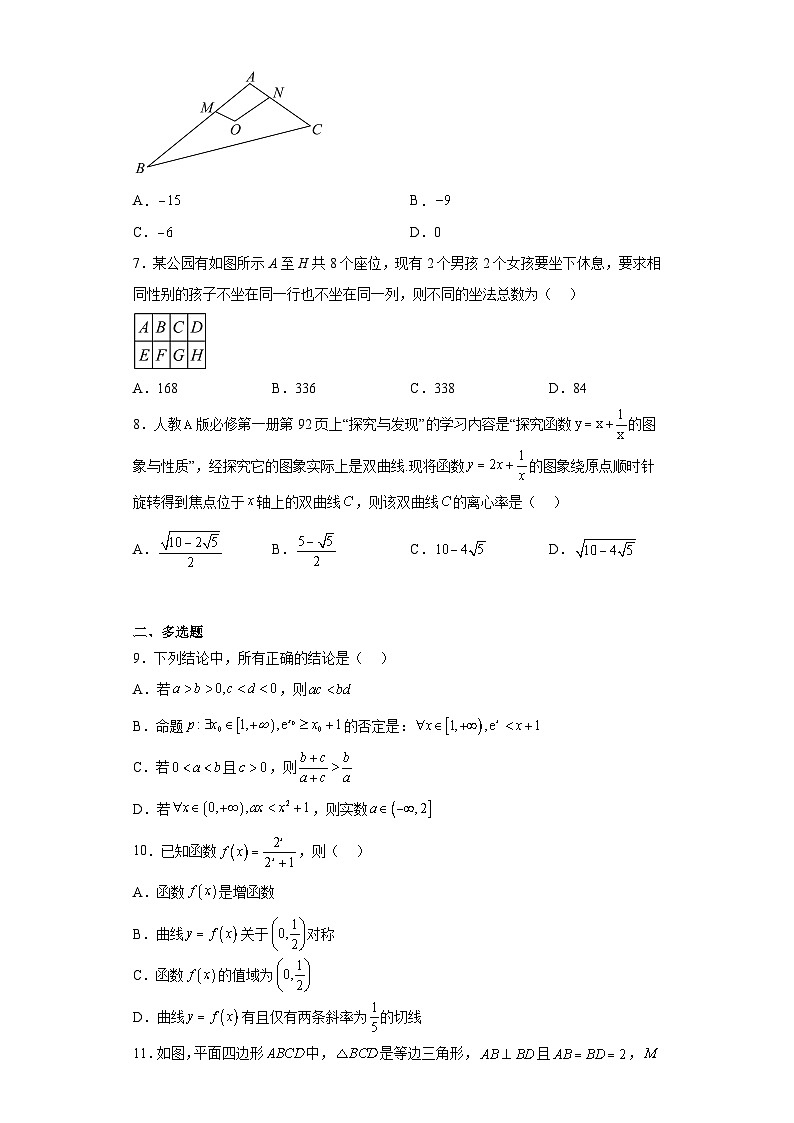广东省深圳市福田区红岭中学2023届高三第五次统一考数学试题（含解析）第2页