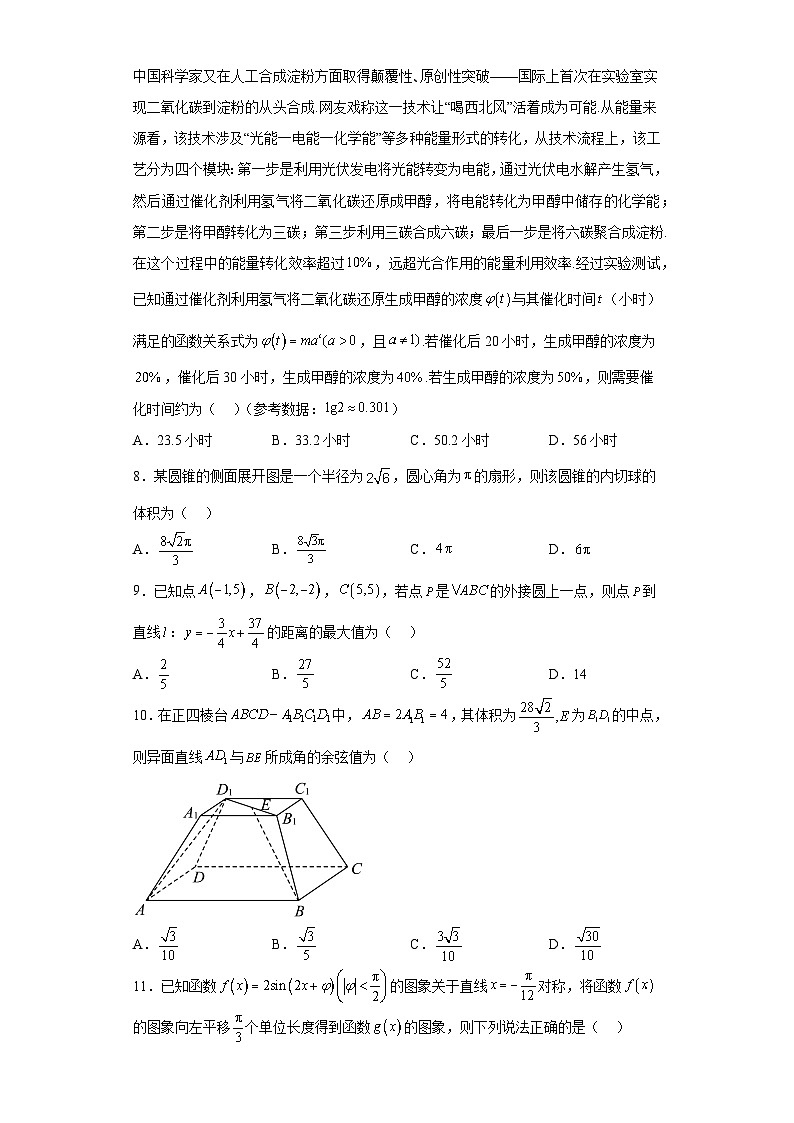 四川省2023届名校联考高考仿真测试（一）文科数学试题（含解析）02