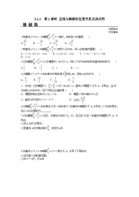 人教A版 (2019)选择性必修 第一册3.1 椭圆第2课时课堂检测