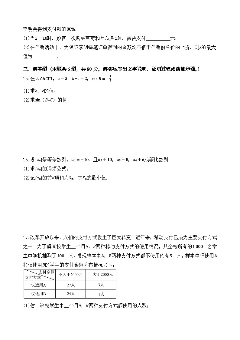 2019年高考真题——数学（北京卷）（文科）（含解析）03