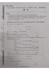 广东省2022-2023学年高二下学期5月统一调研测试数学试题及答案