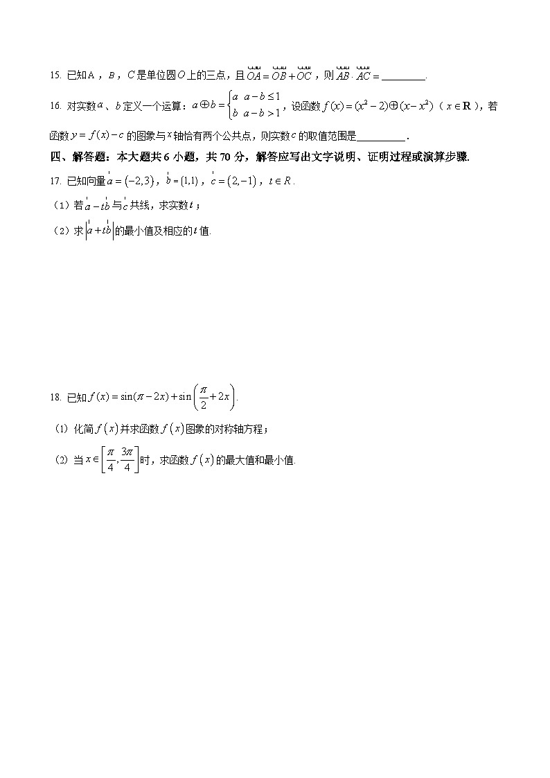 新教材高一数学第二学期期末试卷五（原卷版+教师版）第3页