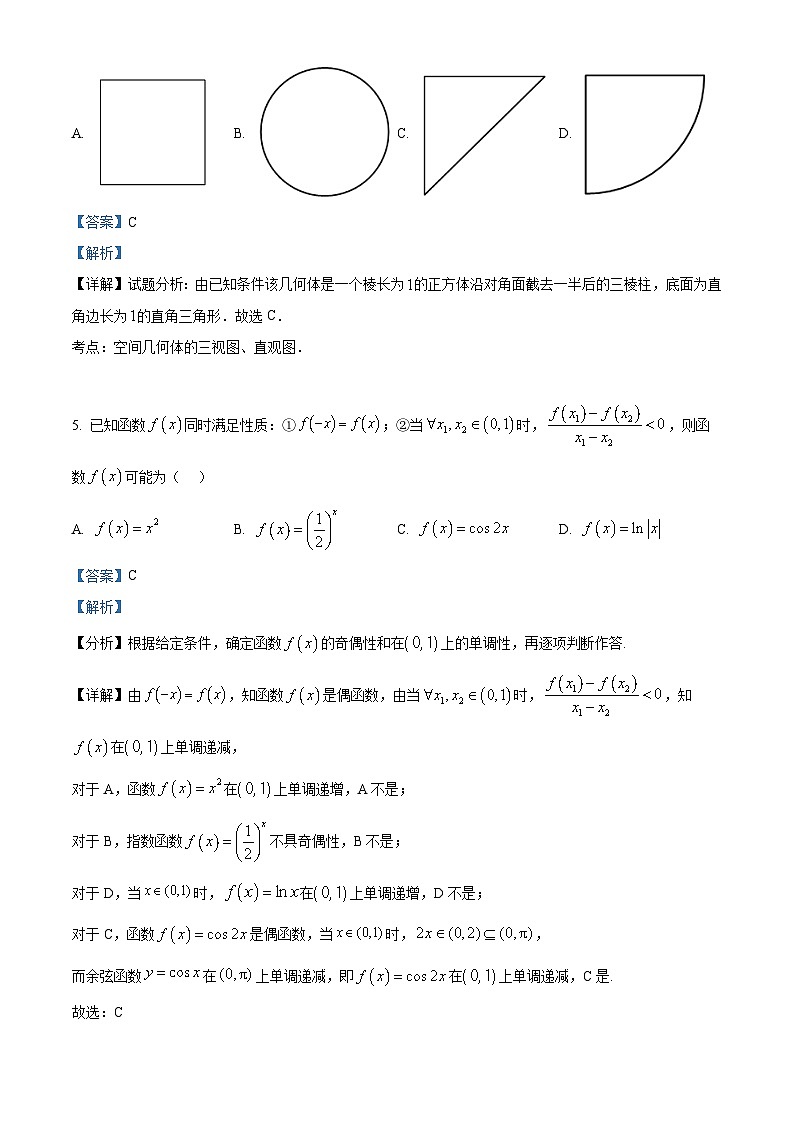 广西南宁市第二中学2022-2023学年高三数学（理）高考考前模拟大演练试题（Word版附解析）03