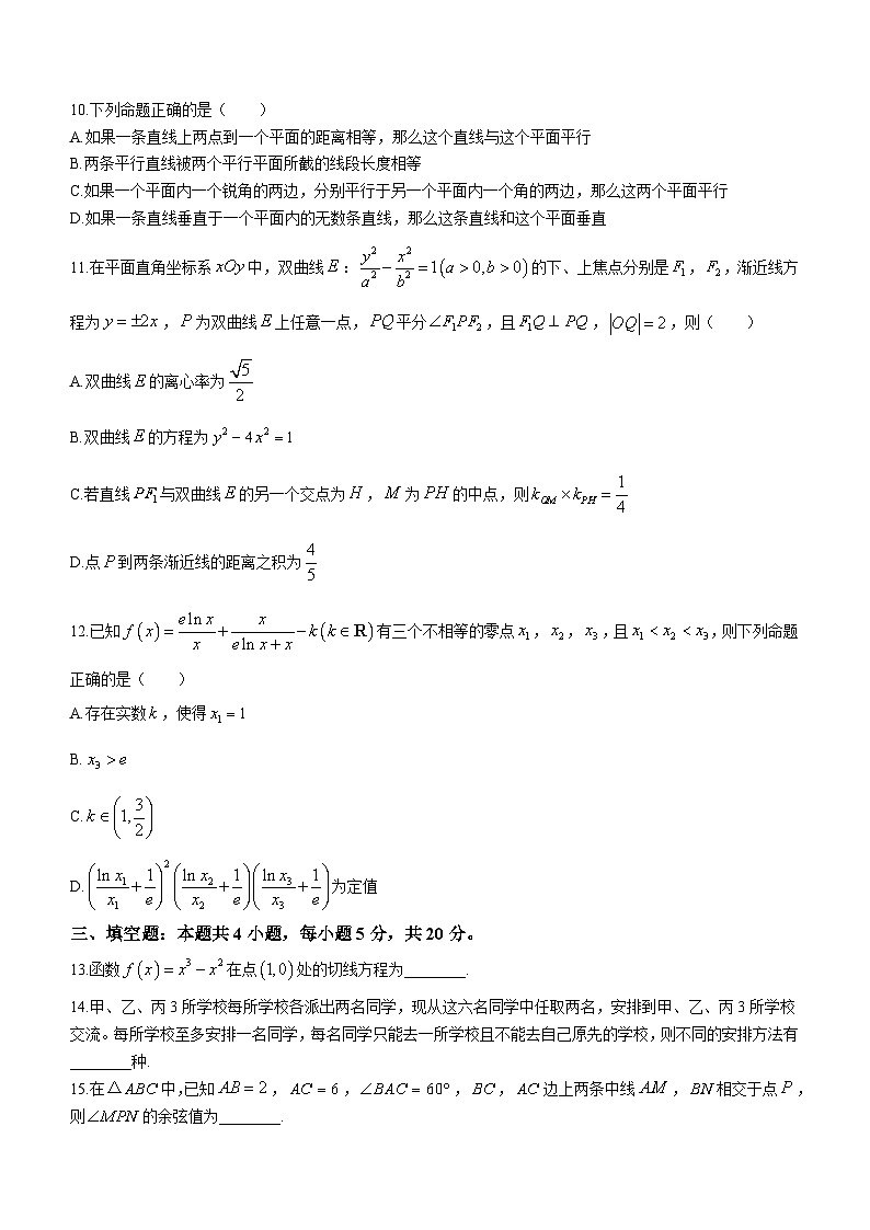 广东省华南师范大学附属中学2022-2023学年高三数学三模试卷（Word版附答案）03