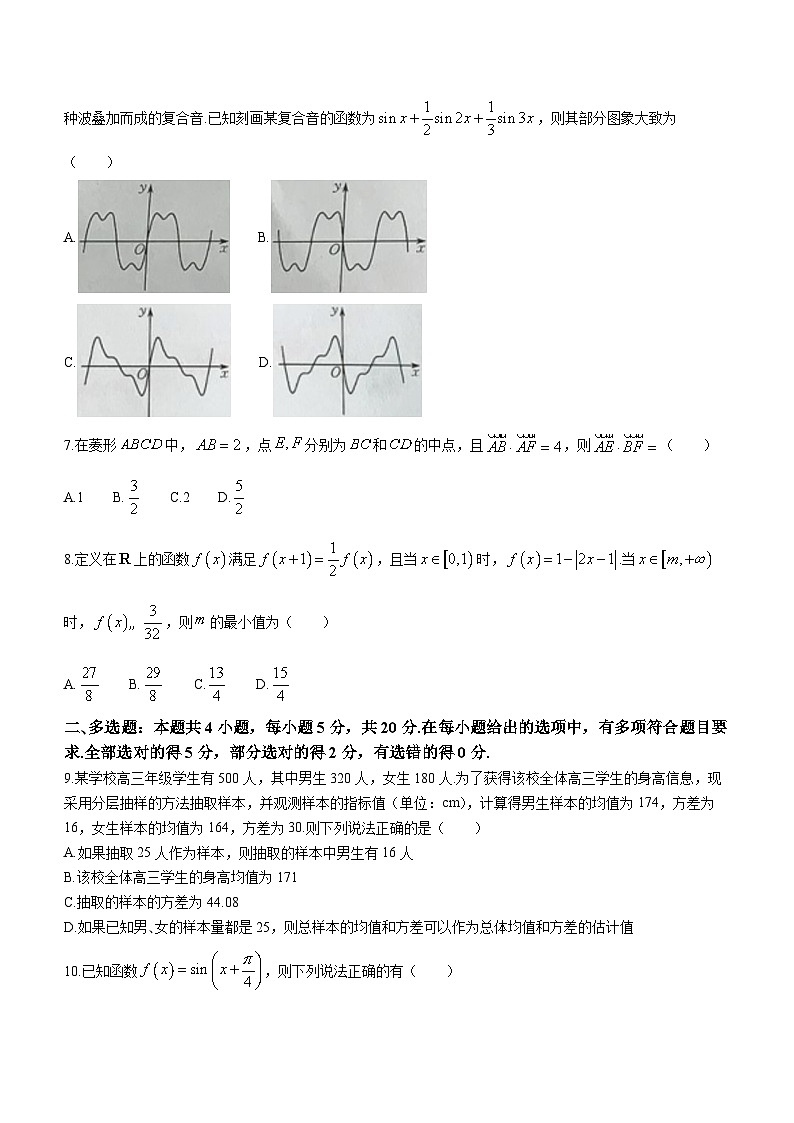 安徽省合肥一六八中学2023届高三数学最后一卷（Word版附答案）02