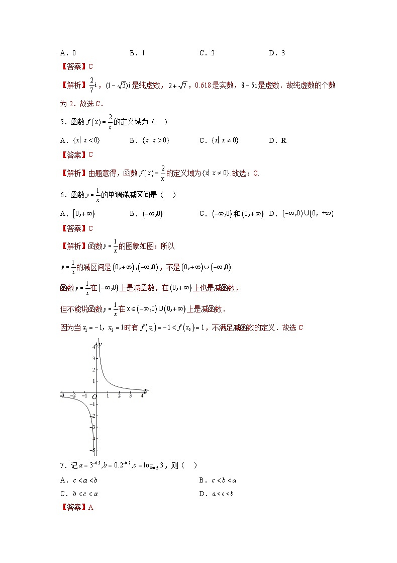 2022年12月山东省普通高中学业水平合格性考试数学模拟卷0202