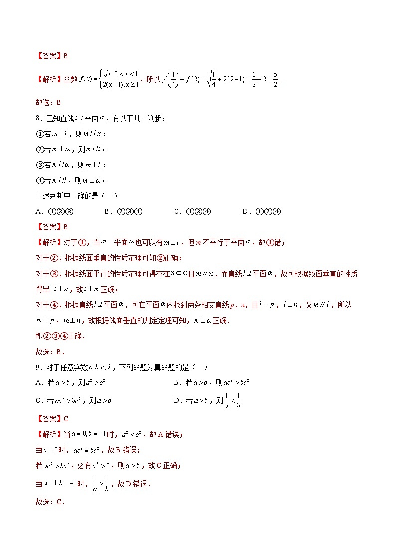 2023年1月广东省普通高中学业水平合格性考试数学模拟卷（三）（含考试版+全解全析+参考答案）03