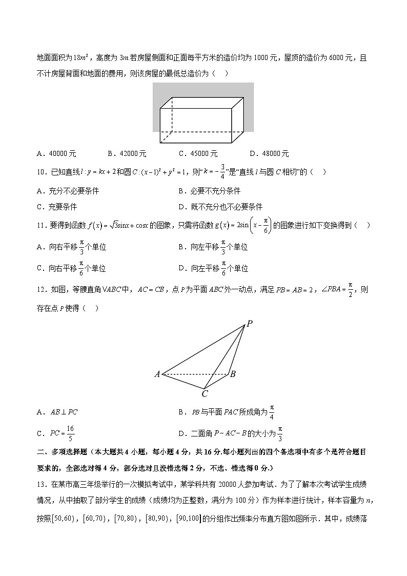 2023年7月浙江省普通高中学业水平合格性考试数学模拟卷0102
