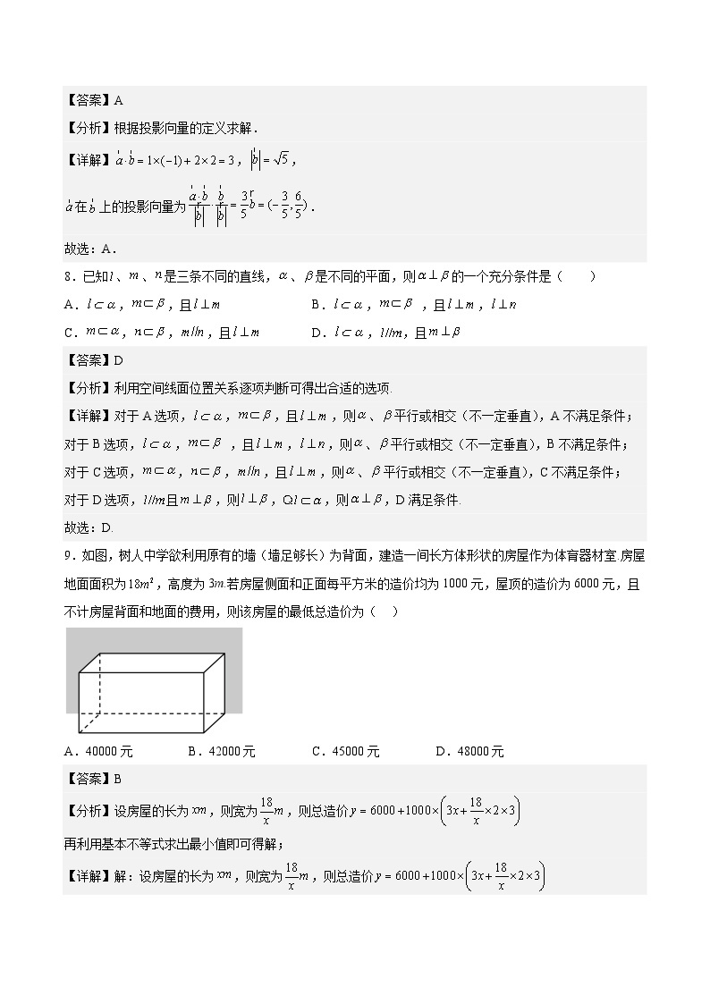 2023年7月浙江省普通高中学业水平合格性考试数学模拟卷0103